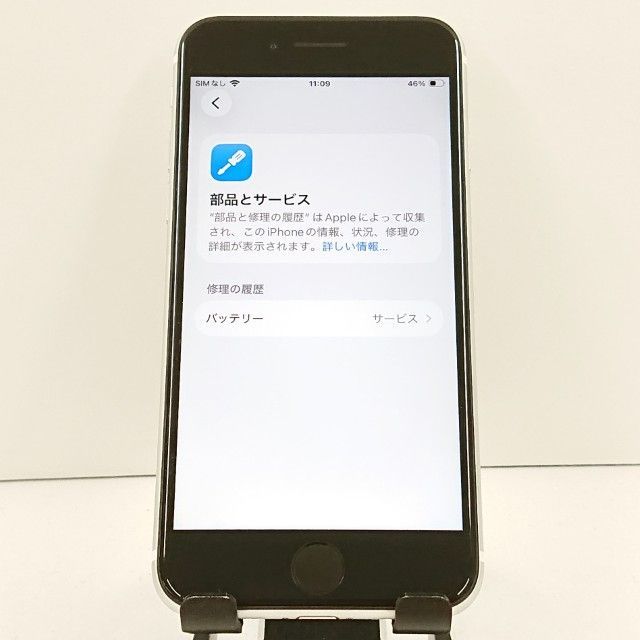 iPhoneSE 第2世代 64GB ドコモ ホワイト 送料無料 本体 c20030 - メルカリ