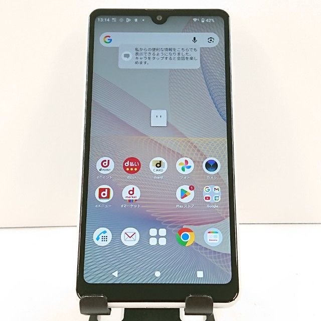 Xperia Ace II SO-41B ドコモ ホワイト 送料無料 本体 c20042