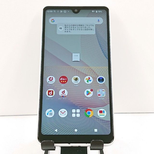Xperia Ace II SO-41B ドコモ ホワイト 送料無料 本体 c20043