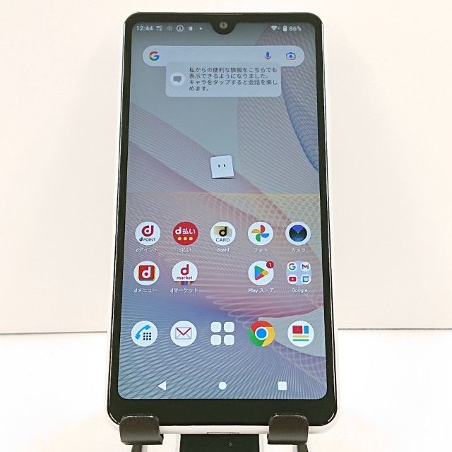 Xperia Ace II SO-41B ドコモ ホワイト 送料無料 本体 c20045
