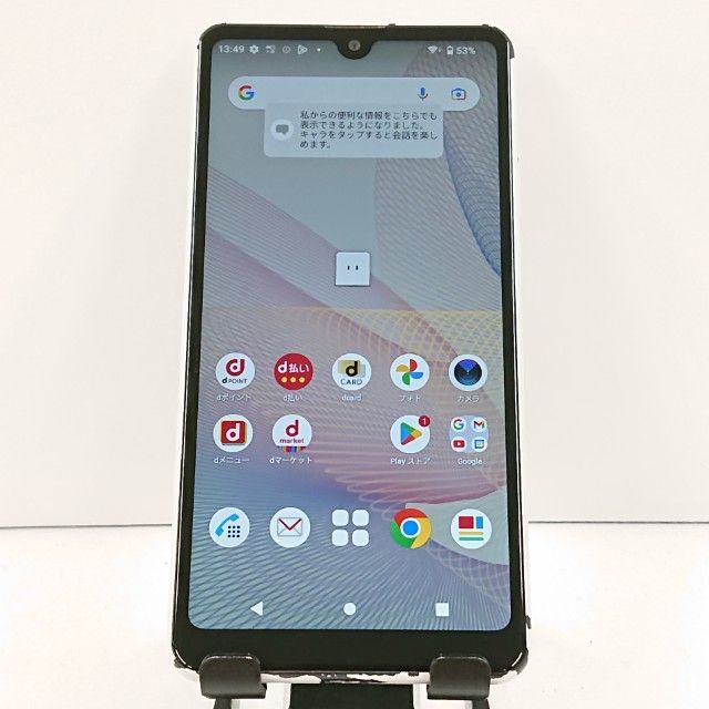 Xperia Ace II SO-41B ドコモ ホワイト 送料無料 本体 c20046