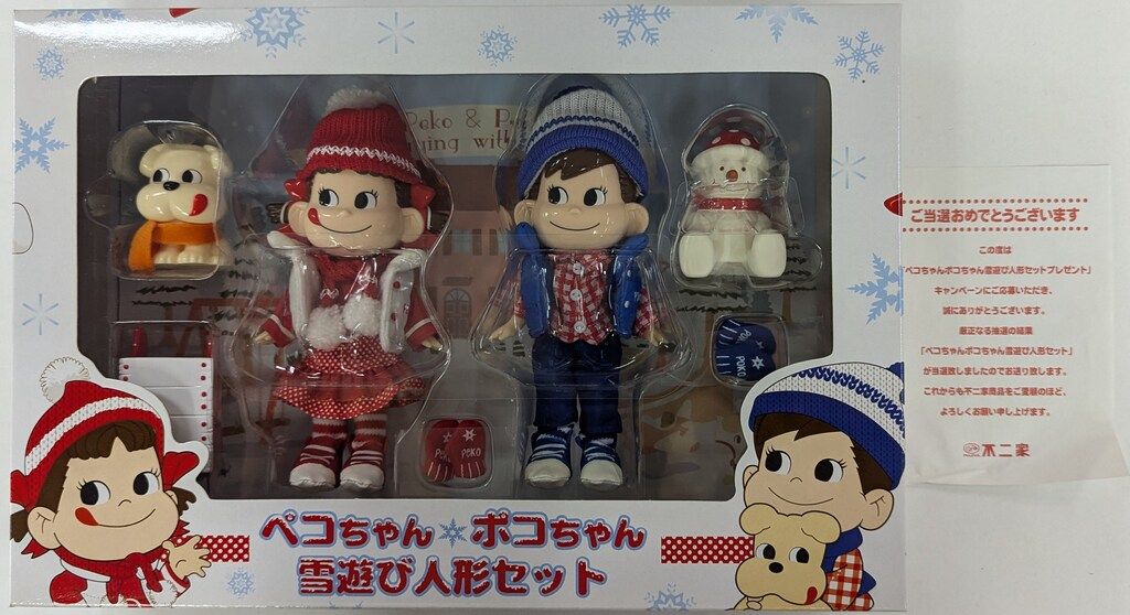 不二家 人形/ペコちゃん 特別版)ペコちゃんポコちゃん雪遊び人形セット