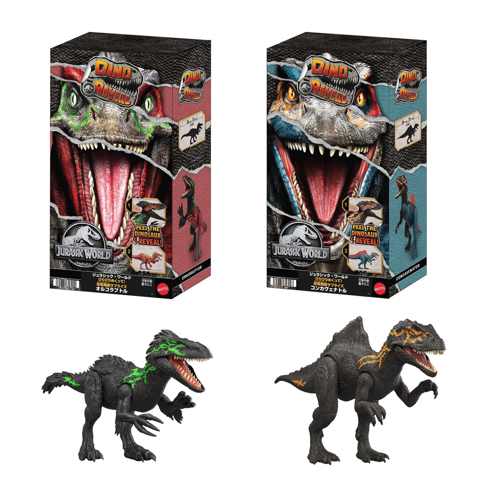 新品 マテル ジュラシックワールド(JURASSIC WORLD) びりびりめくって！恐竜発掘サプライズ Aアソート 子供向けフィギュア 恐竜フィギュア 2体 BOX販売 6歳から マルチ JKN04-986A