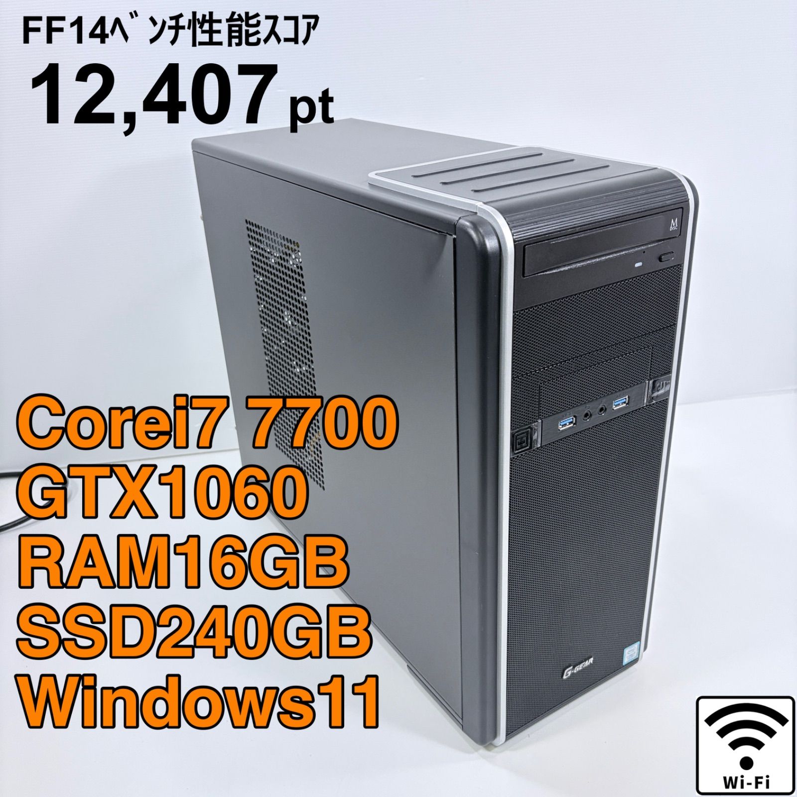 【動作保証】 ゲーミングPC i7 7700 GTX1060 Fortnite Valorant快適 ♯1444