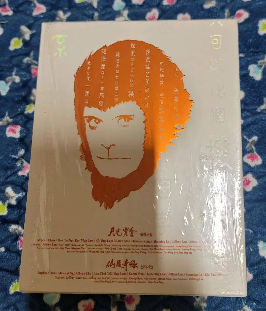 ブルーレイ 西遊記 1 2 合本 フールスリップ 出品