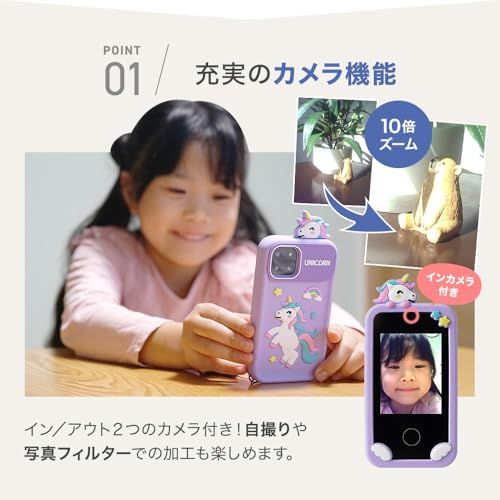 キッズスマホ スマホ型 キッズカメラ 子供用 知育玩具 知育ゲーム 自撮り 録音 ユニコーン 恐竜 女の子 男の子 メモリーカード シリコンカバー ストラップ付 (パープル)e