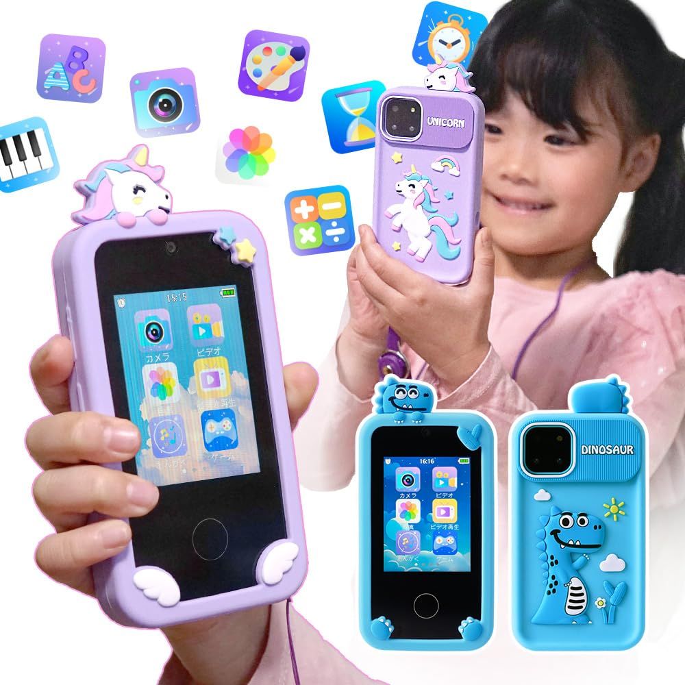 キッズスマホ スマホ型 キッズカメラ 子供用 知育玩具 知育ゲーム 自撮り 録音 ユニコーン 恐竜 女の子 男の子 メモリーカード シリコンカバー ストラップ付 (パープル)e