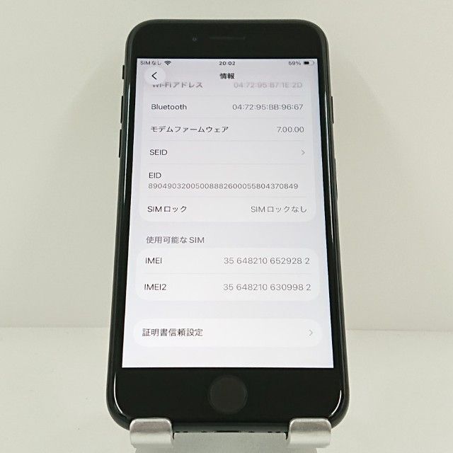 iPhoneSE 第2世代 64GB ドコモ ブラック 送料無料 本体 c20004 - メルカリ