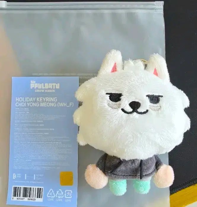 (未使用) 뿔바투 용멍 1次 キーホルダー 出品