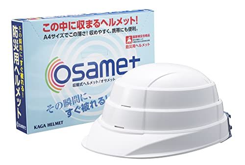 防災ヘルメット オサメット 反射材付き 国家検定合格品 折りたたみ osamet A4サイズ コンパクト収納 あご紐付 防災ダイレクトma 30e628b7
