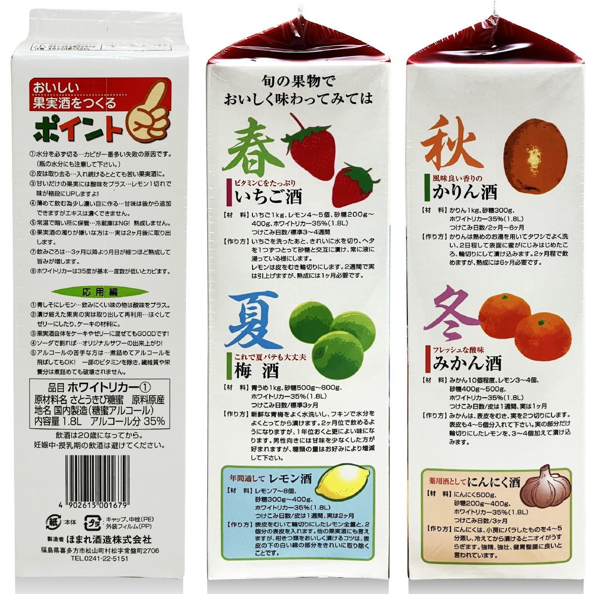 ホワイトリカー 35度 1800ml 6本 - メルカリ