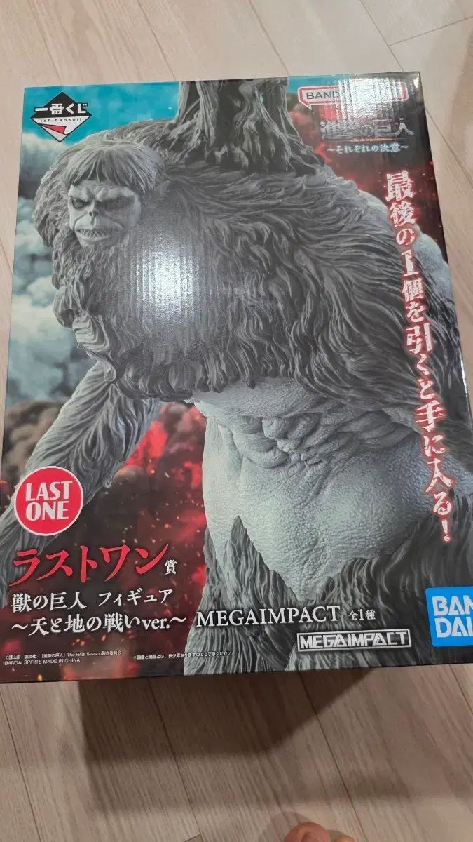 進撃の巨人 獣の巨人 フィギュア ラストワン賞 + ちょこのっこエレン ミカサ
