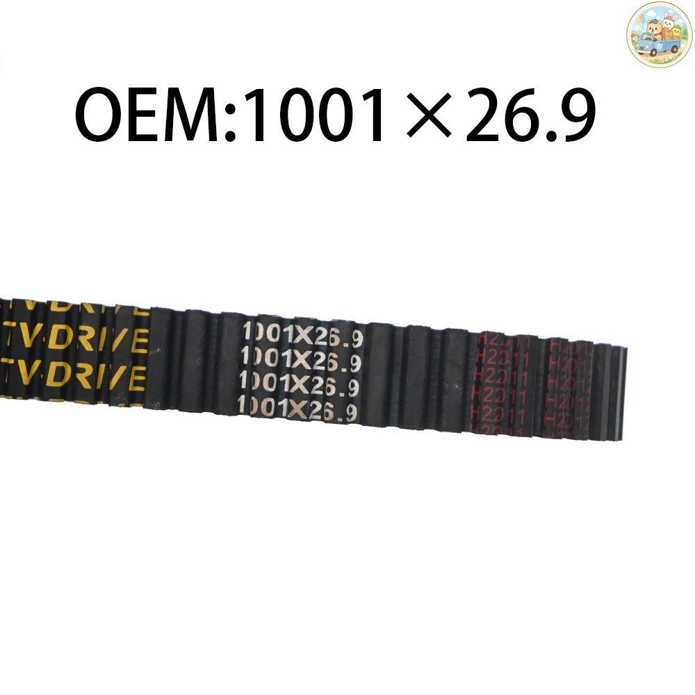 1001 26.9 オートバイ部品 オートバイエンジンベルト トランスミッションベルト 1001 26.9
