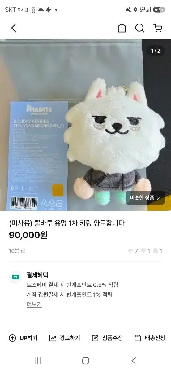 뿔바투 용멍キーホルダー 1次 + トレカホルダー まとめ