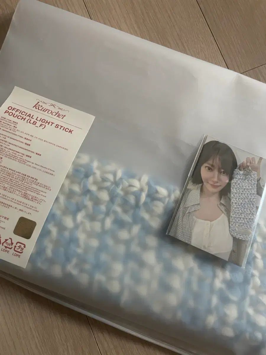 LE SSERAFIM（ルセラフィム）クローシェ ペンライトポーチ 出品（未