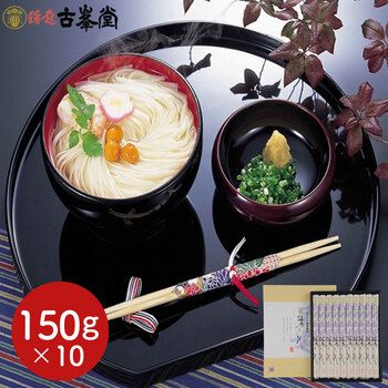 古峯堂 稲庭うどん 特製150g×10 常温 うどん
