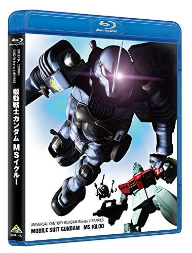 U.C.ガンダムBlu-rayライブラリーズ 機動戦士ガンダム MSイグルー／今西隆志