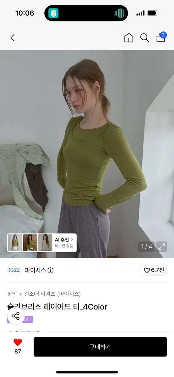 パイシス スリーブレス レイヤード Tシャツ オリーブグリーン