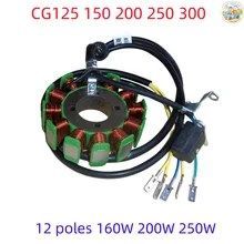 三輪バイク ATV CG125 300 ホンダ 高出力発電機コイル 磁気モーターステーター 12極 160W 200 250W