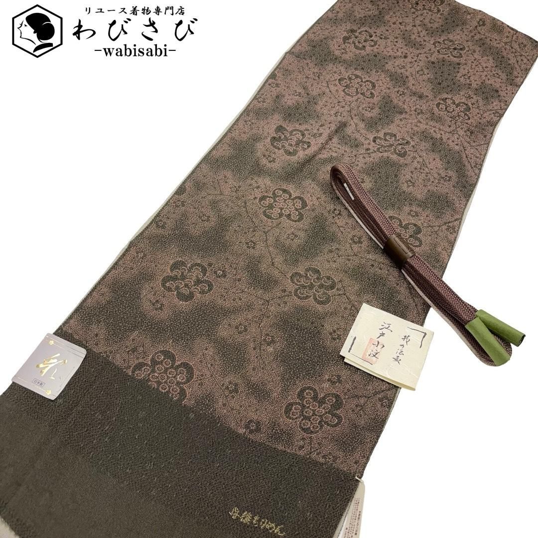 和装小物 帯締め 帯揚げ セット 正絹 江戸小紋 丹後縮緬 C-6929