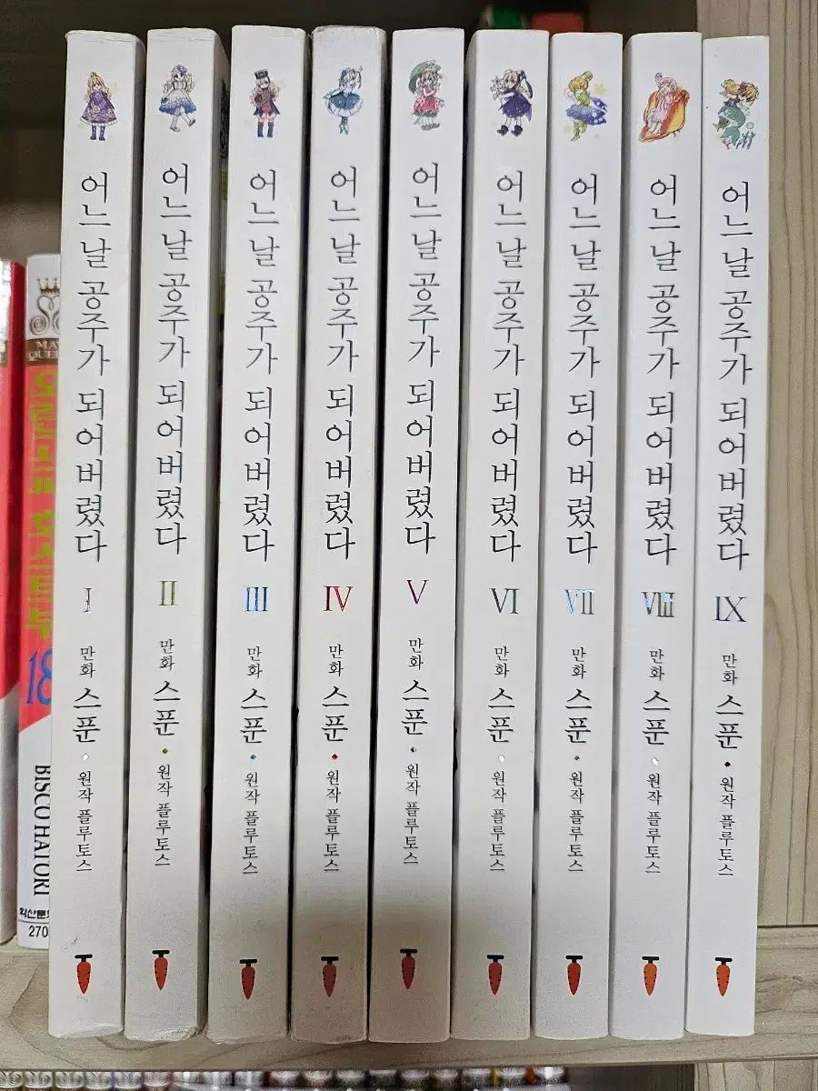 ある 日 お姫様に なってしまった 1 - 9 巻 9,660円
