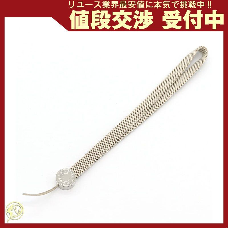 エルメス 携帯ストラップ セリエ ベージュ キャンバス 7,644円