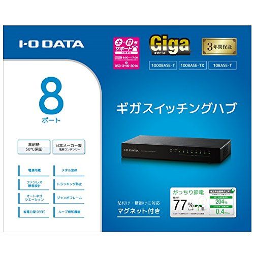 新品 I-O DATA Gigabit対応 8ポートスイッチングハブ ETG-ESH08NB