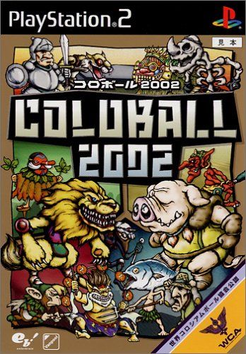コロボール2002