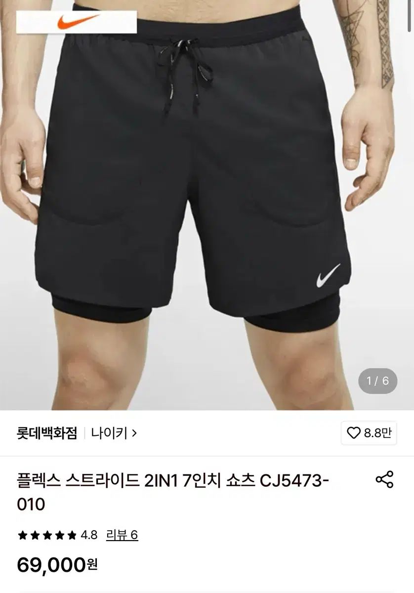 ナイキフレックス トゥインワン 7インチ ハーフパンツ (L)