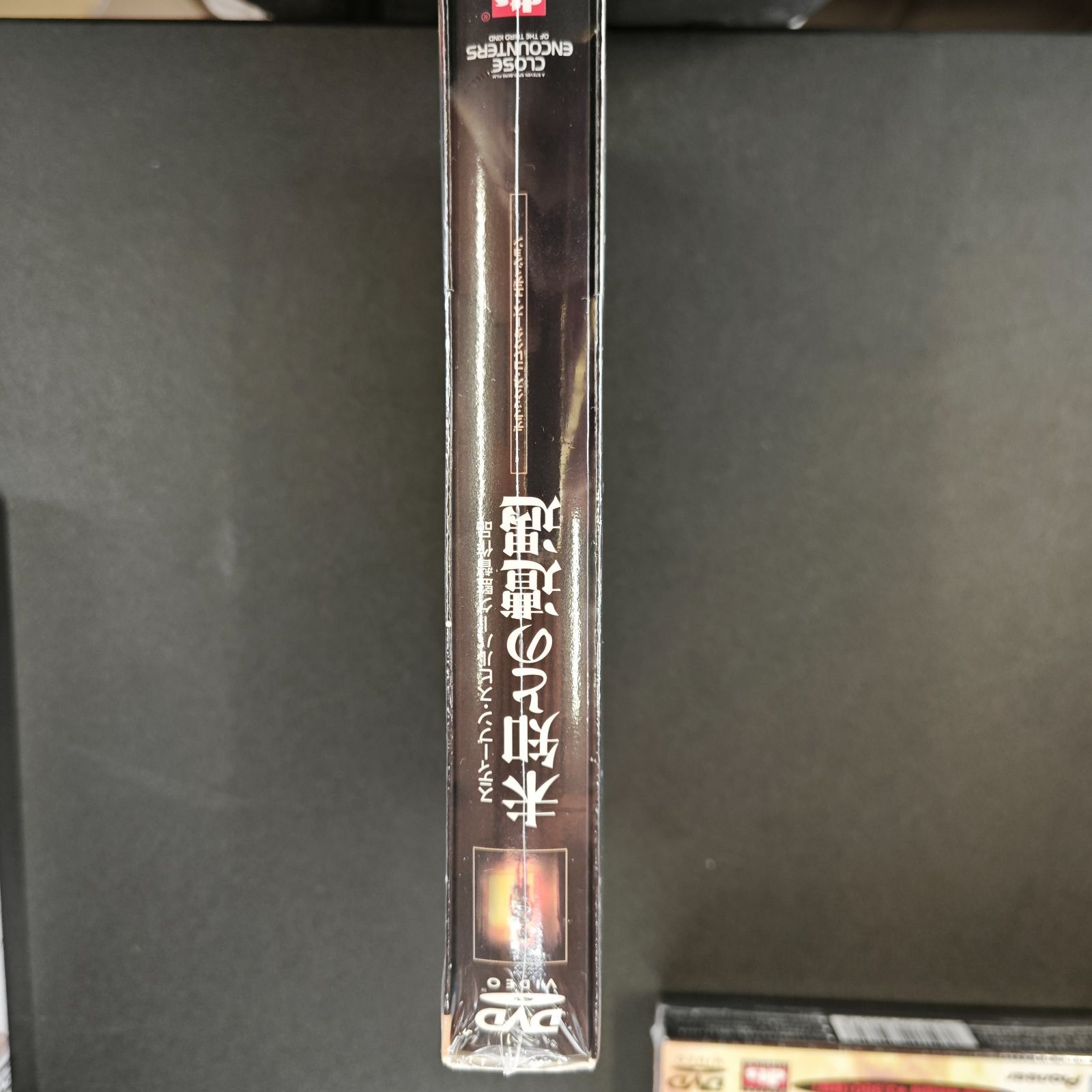 新品未開封】未知との遭遇 デラックス・コレクターズ・エディション
