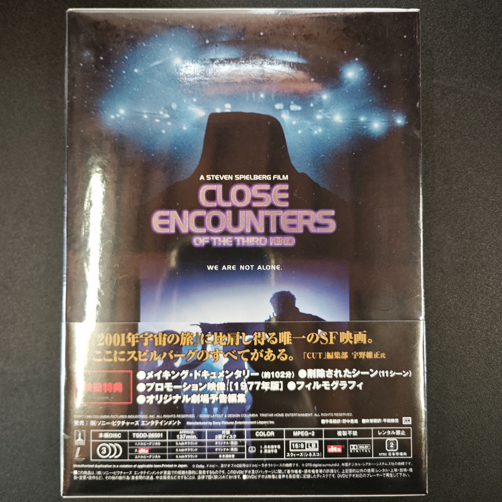 新品未開封】未知との遭遇 デラックス・コレクターズ・エディション