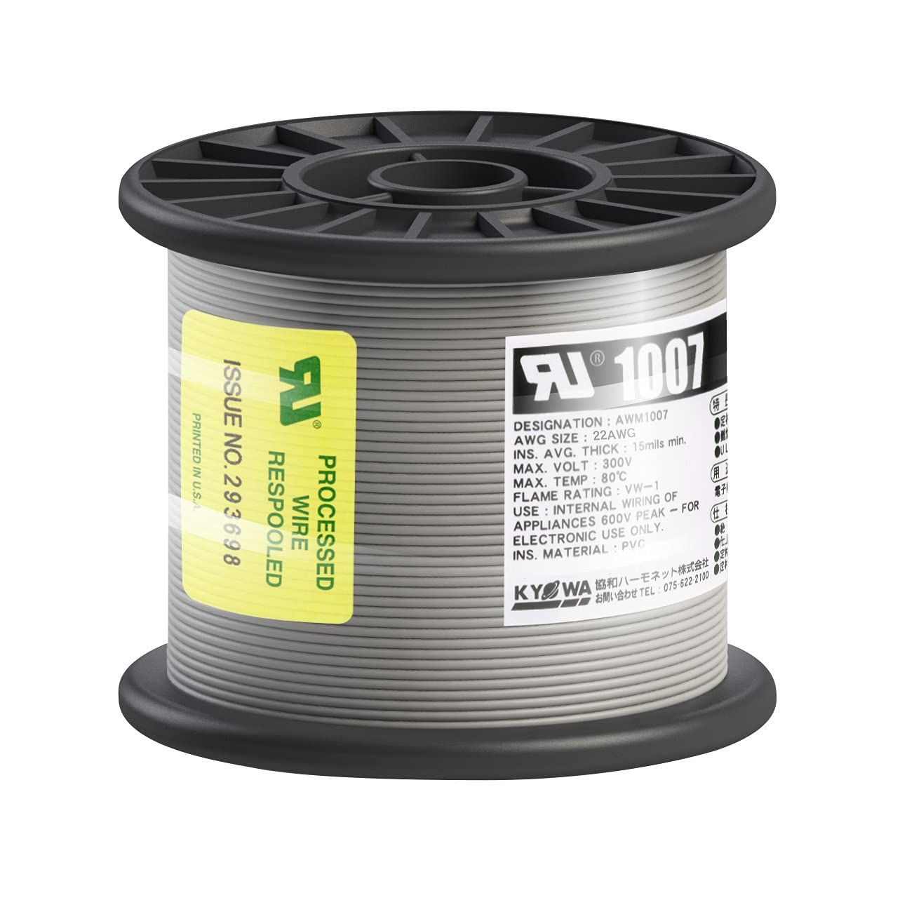 新品 協和ハーモネット UL1007 AWG22 耐熱ビニル絶縁電線 リール巻 100m 灰