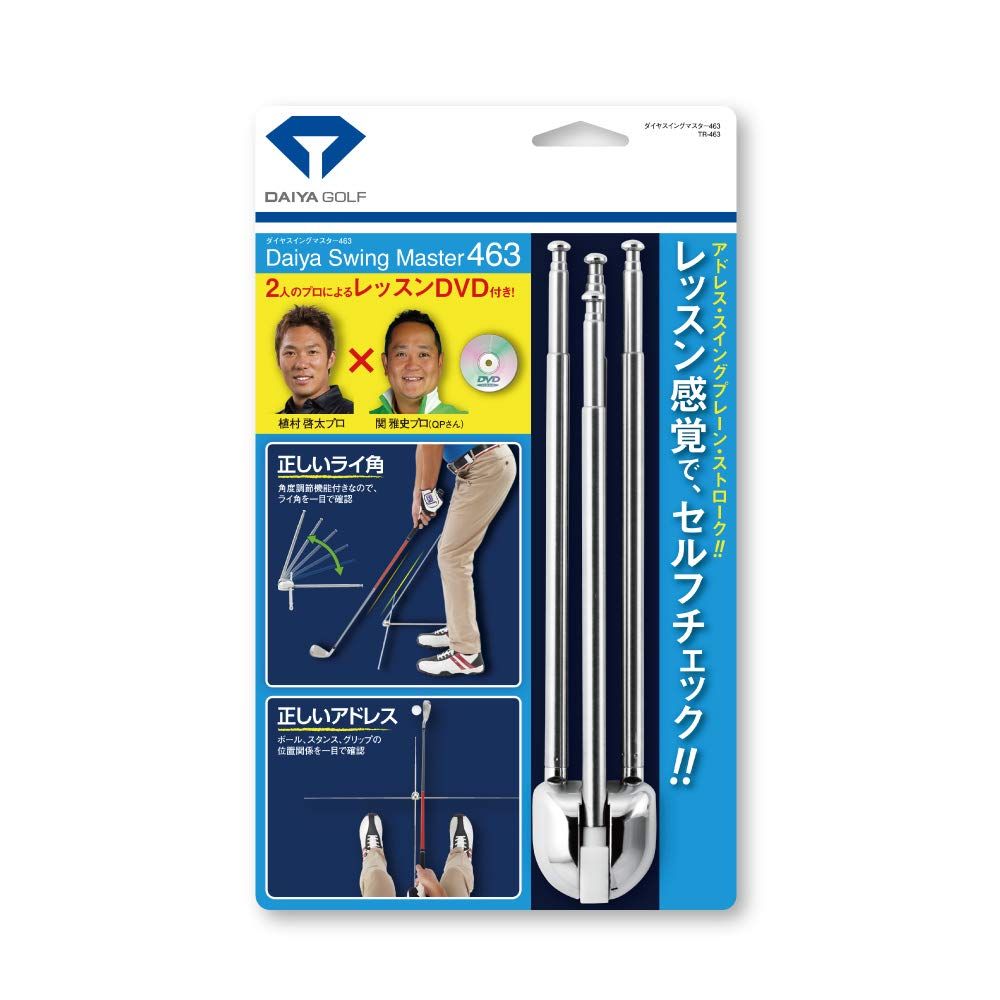 新品 ダイヤゴルフ(DAIYA GOLF) スイング練習機 マルチ練習器 ダイヤスイングマスター463 TR-463