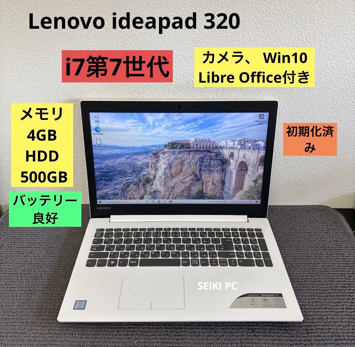 Lenovo ideapad 320 i7-7500U メモリ4GB HDD 500GB Win10 - メルカリ