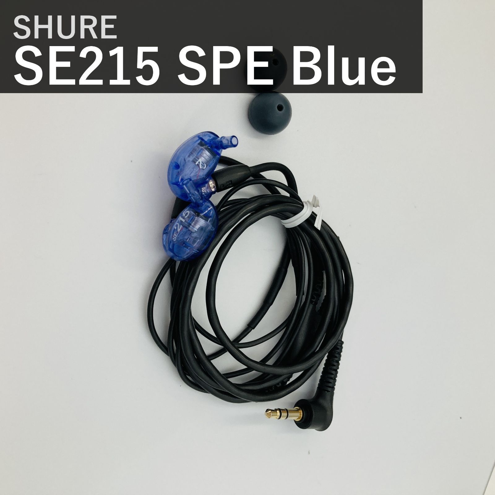 SHURE シュア SE215 SPE 高遮音性カナル型イヤホン ブルー 有線 MMCX リケーブル対応 3.5mm スペシャルエディション プロ仕様 低音強化 ゲーミング 配信 モニター 国内正規品 VGP金賞