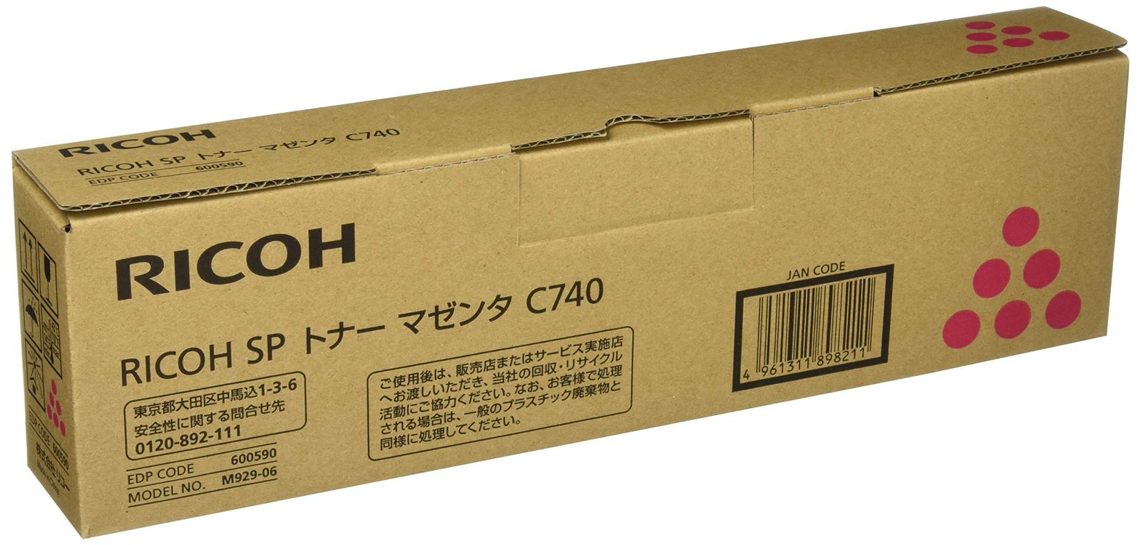 新品 リコー RICOH SP トナー マゼンタ C740 600590