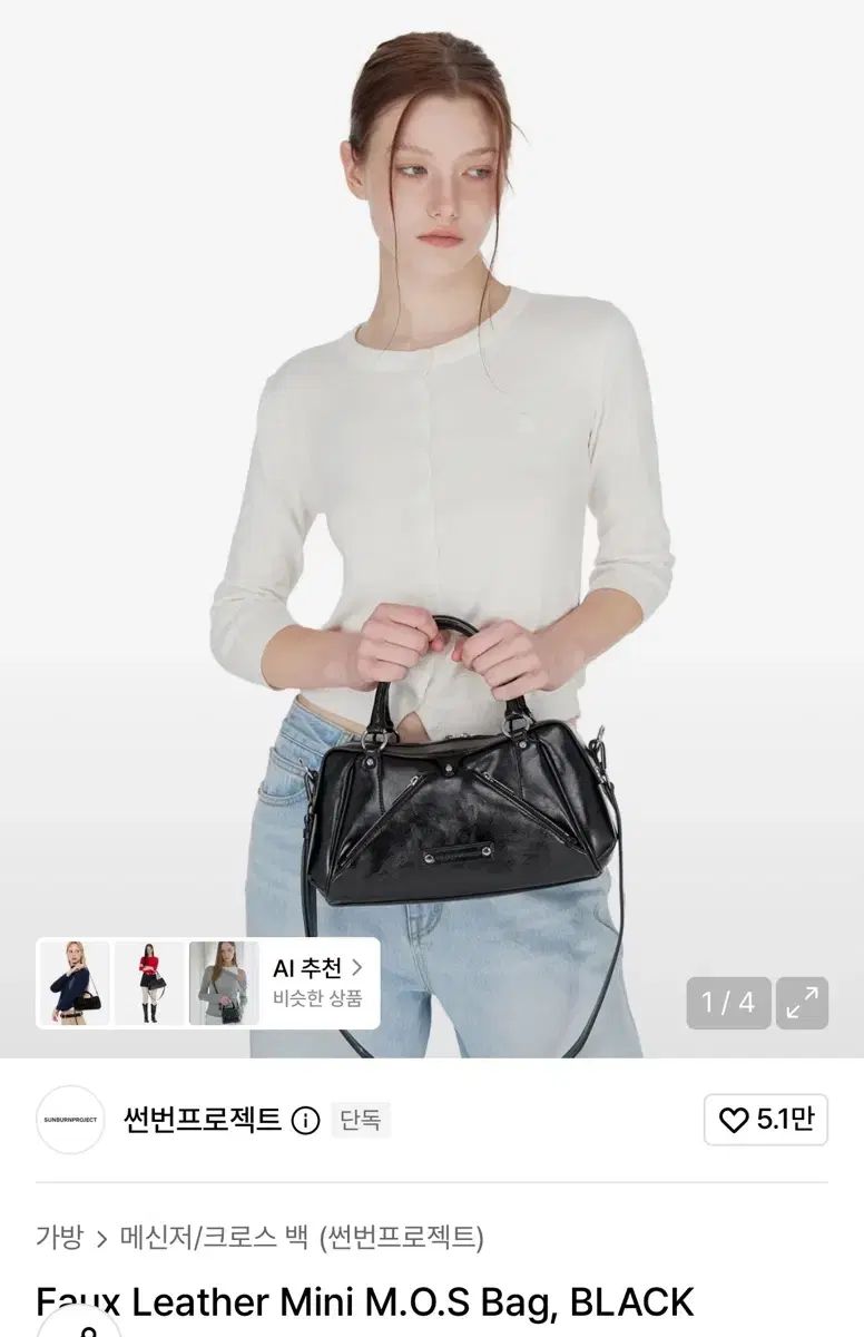 サンバーンプロジェクト モスバッグ mos bag