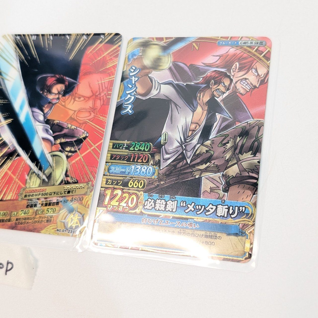 ワンピース シャンクス カード 3枚セット グルーカード バジマッチ