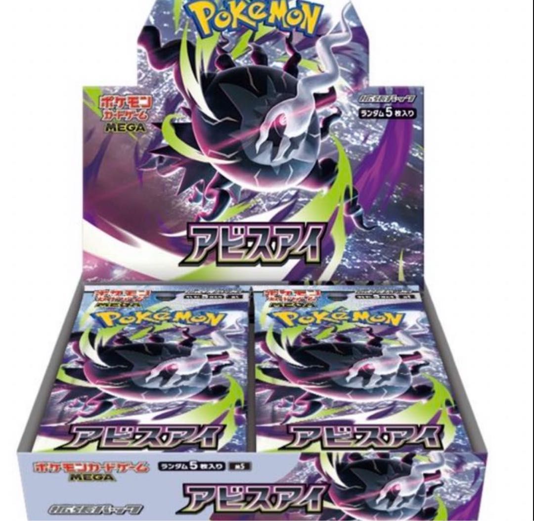 拡張パック「アビスアイ」 未開封BOX 1BOX