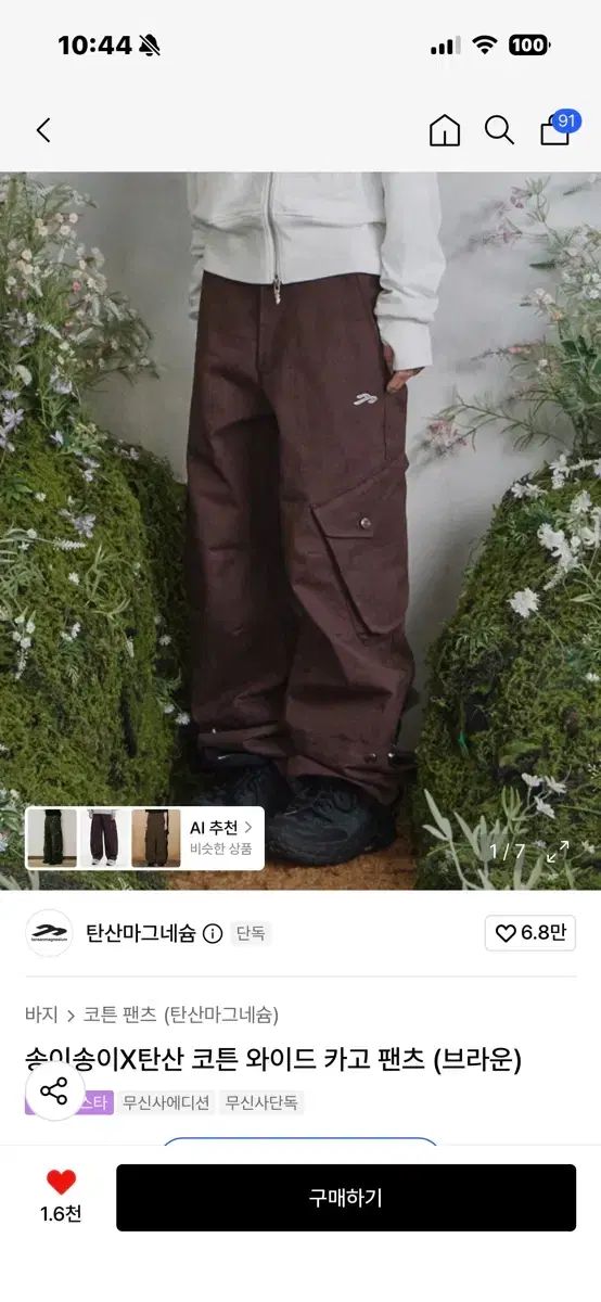 タンサン麻コットン ワイド カーゴパンツ ブラウン