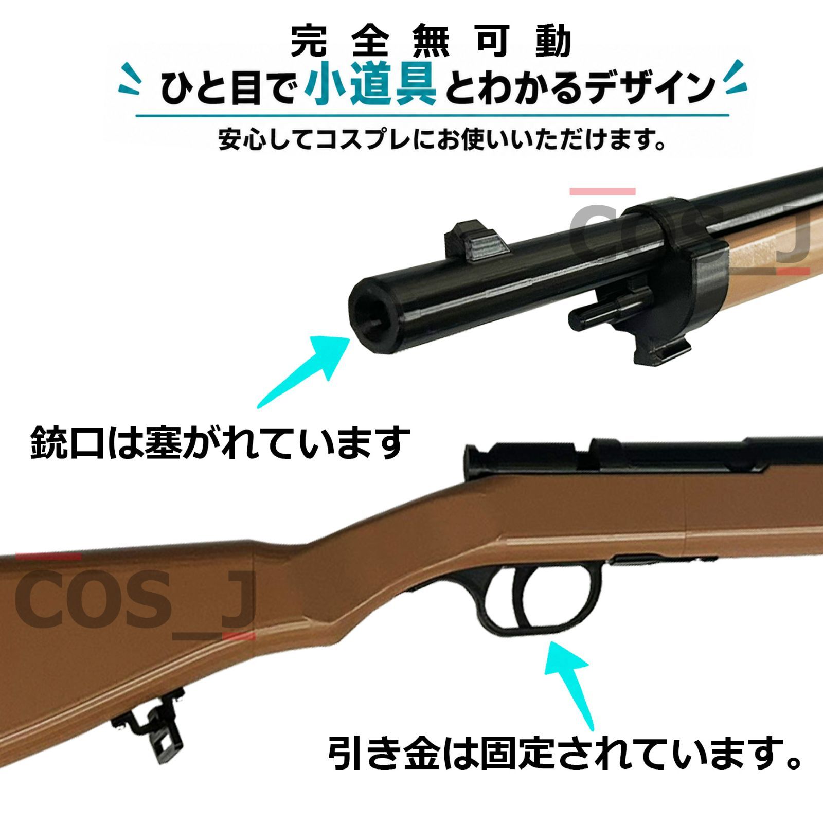 コスプレ用/武器/銃剣/ライフル/ゴールデンカムイ/杉元佐一/尾形百之助