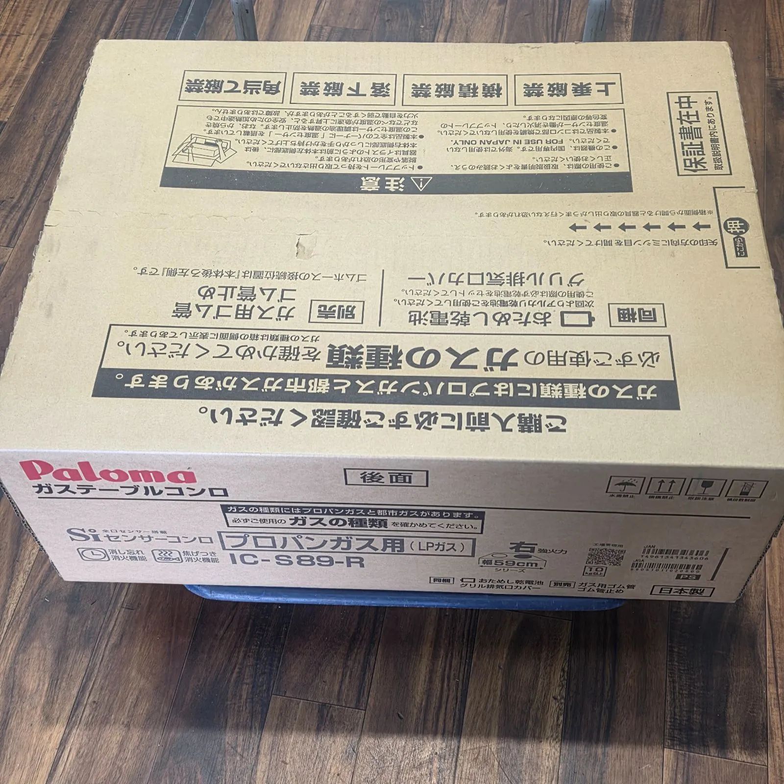 5 S04756 プロパンガス用 LPガス IC-S89-R コンロ キッチン用品 家電 未使用