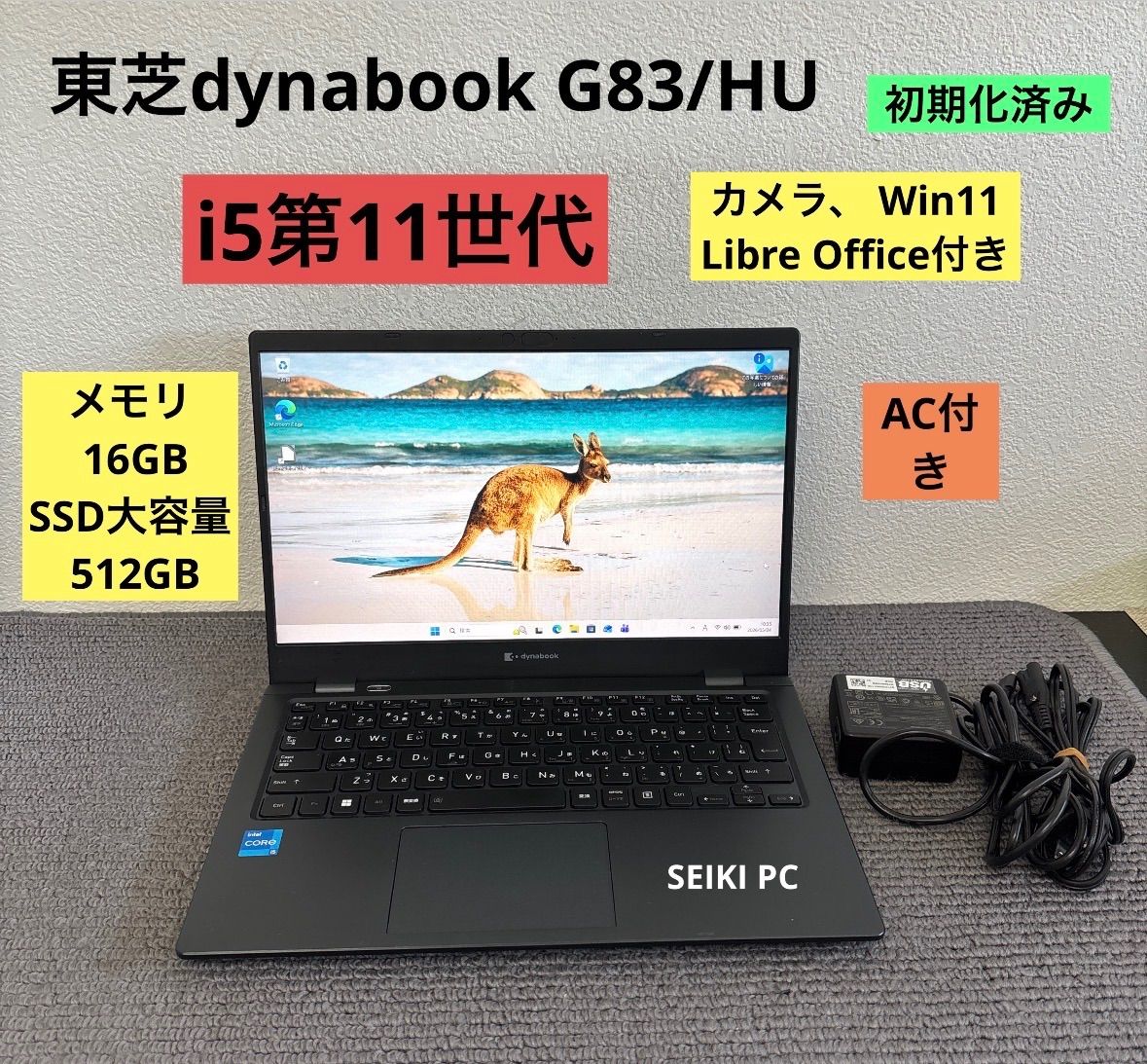 dynabook G83/HU i5-1135G7 16GB/512GB SSD Win11 - メルカリ