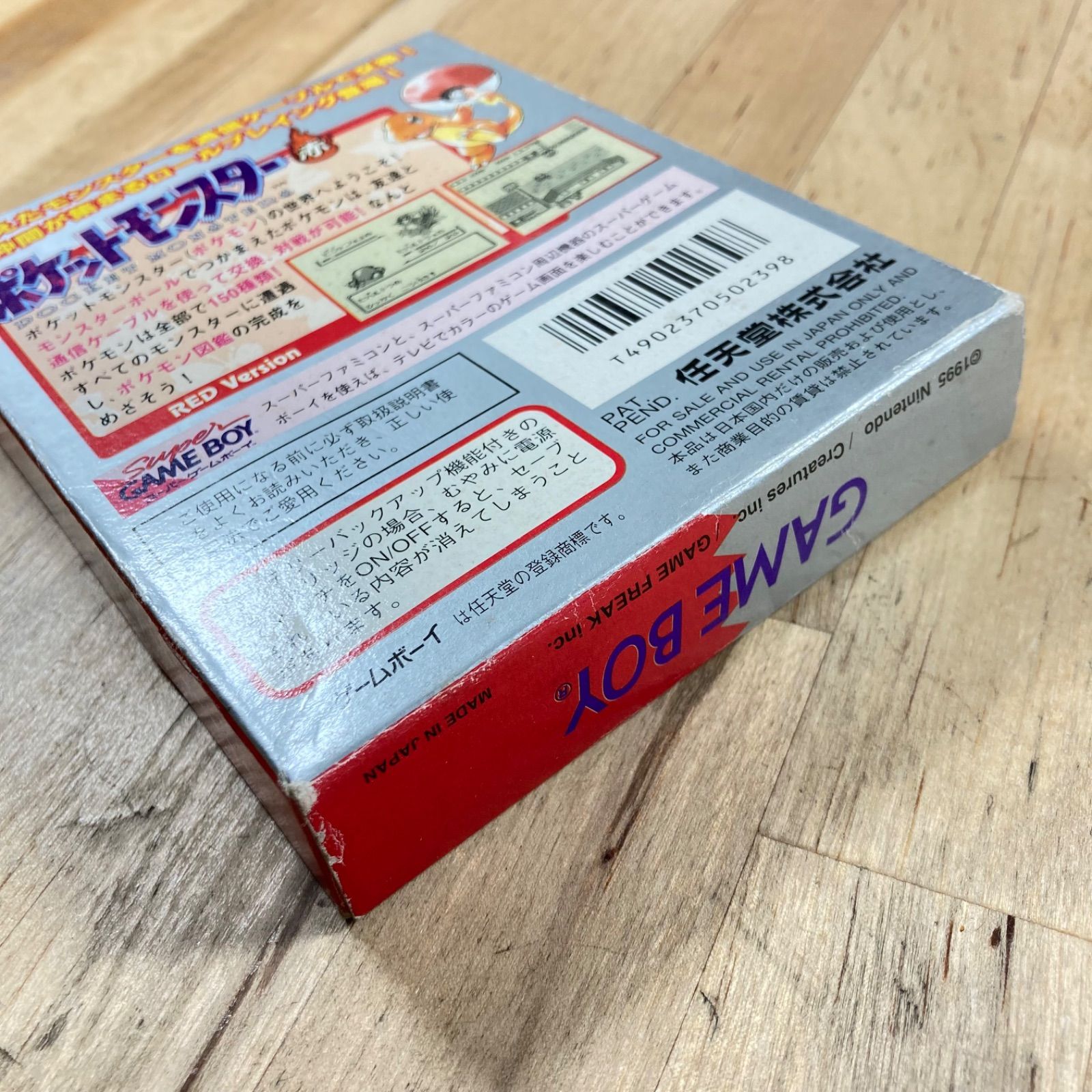 ポケットモンスター 赤 箱のみ＆ポケットモンスターを遊びつくす本 赤 