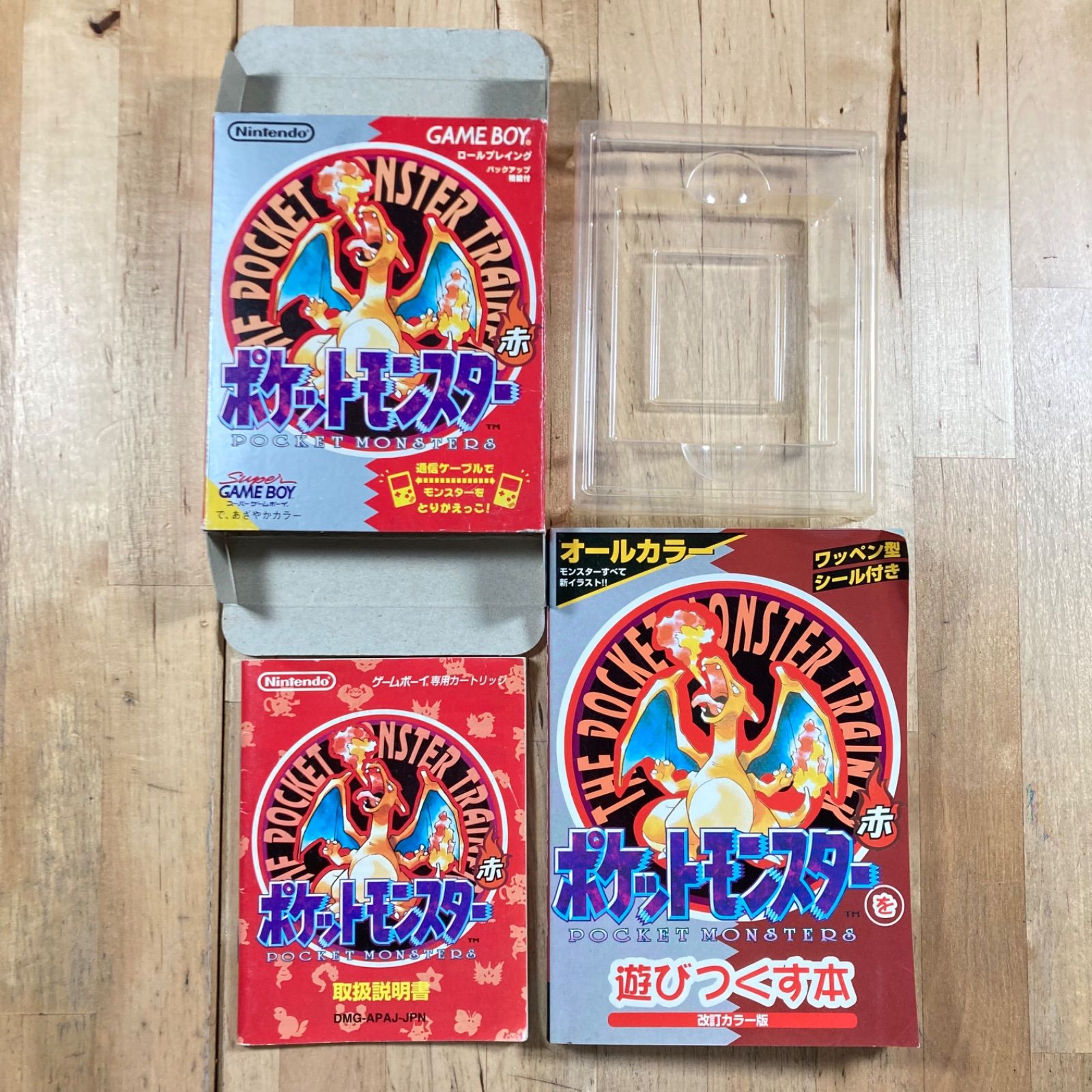 ポケットモンスター 赤 箱のみ＆ポケットモンスターを遊びつくす本 赤 