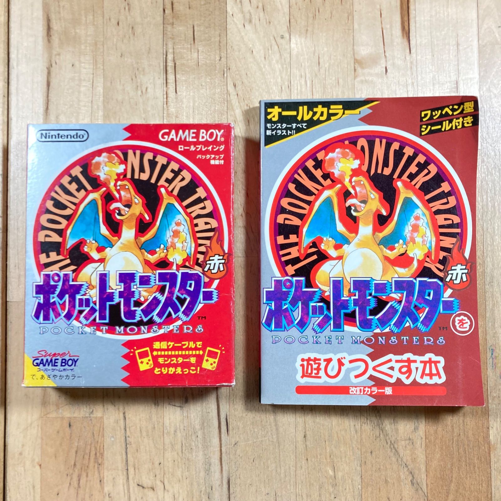 ポケットモンスター 赤 箱のみ＆ポケットモンスターを遊びつくす本　赤　【シール付き】