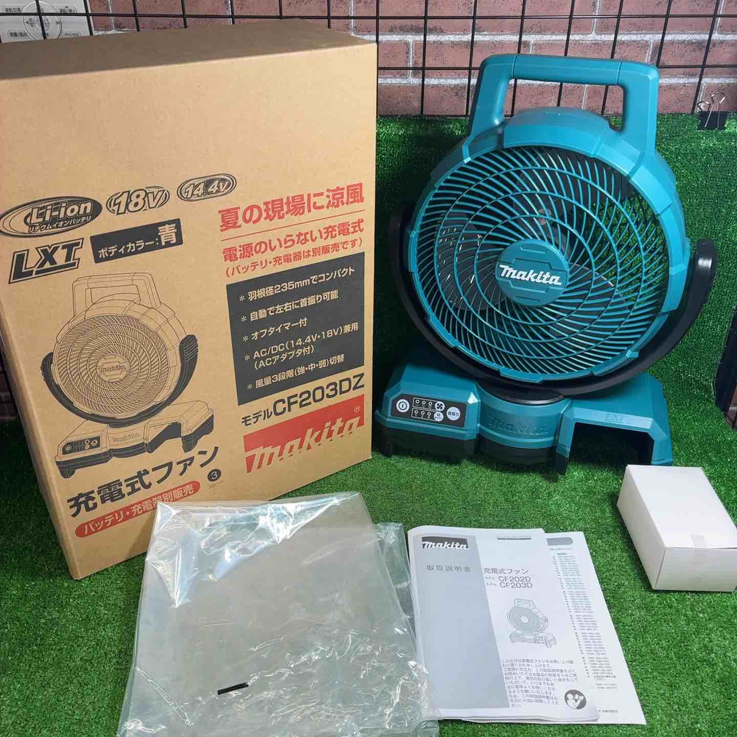 【未使用品】マキタ(makita) コードレスファン CF203DZ【藤沢店】
