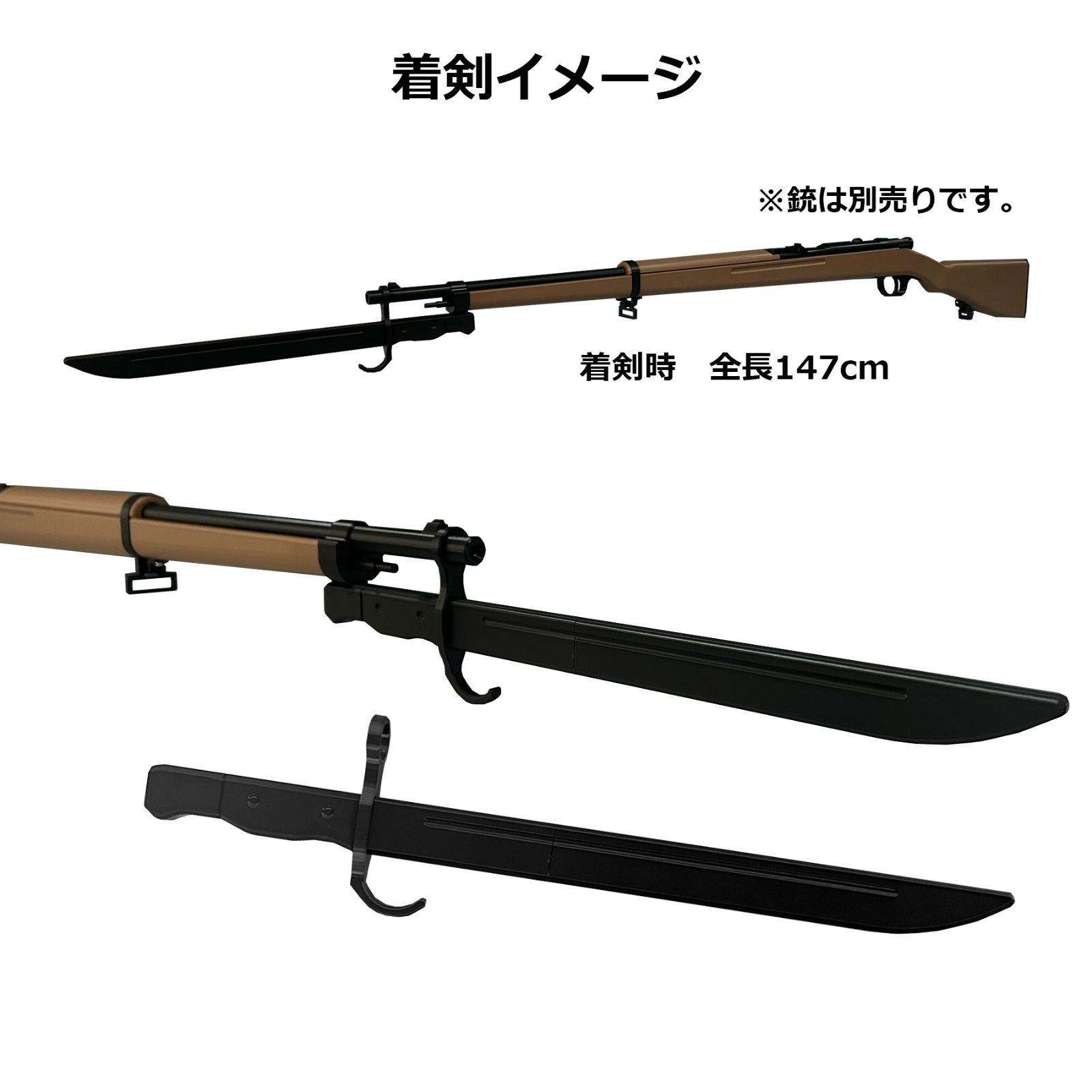 コスプレ用/武器/銃剣/ゴールデンカムイ/杉元佐一/尾形百之助/谷垣