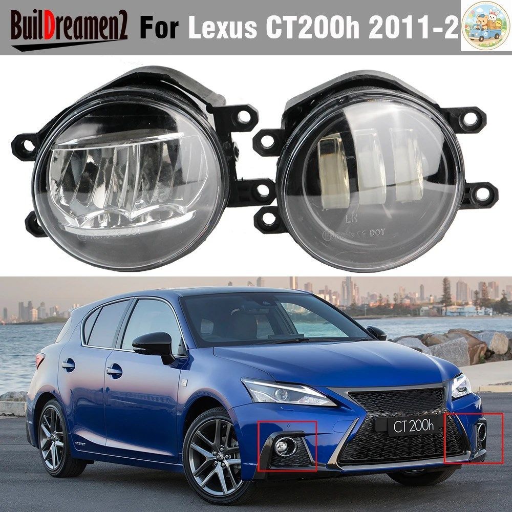 2個セット 車用右+左フォグランプ 3030 LEDビーズ内蔵 H11 レクサス CT200H 2011 - 17