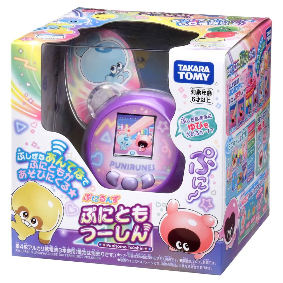 新品 タカラトミー(TAKARA TOMY) ぷにるんず ぷにともつーしん パープル